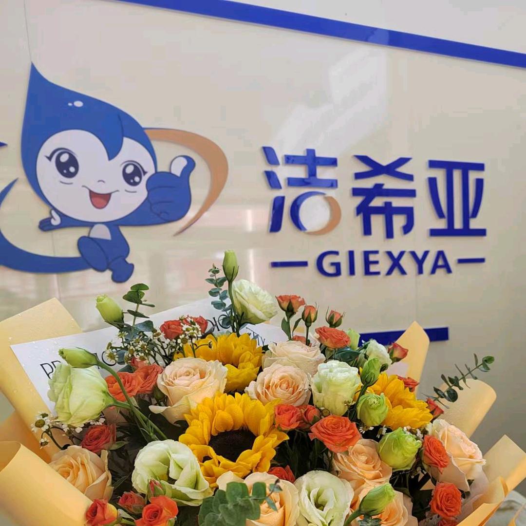 洁希亚国际洗衣商城金穗路店