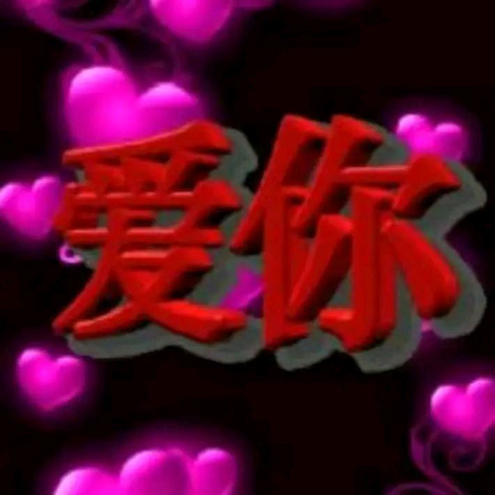 ღ᭄昱艾龙🥀᭄💞࿐
