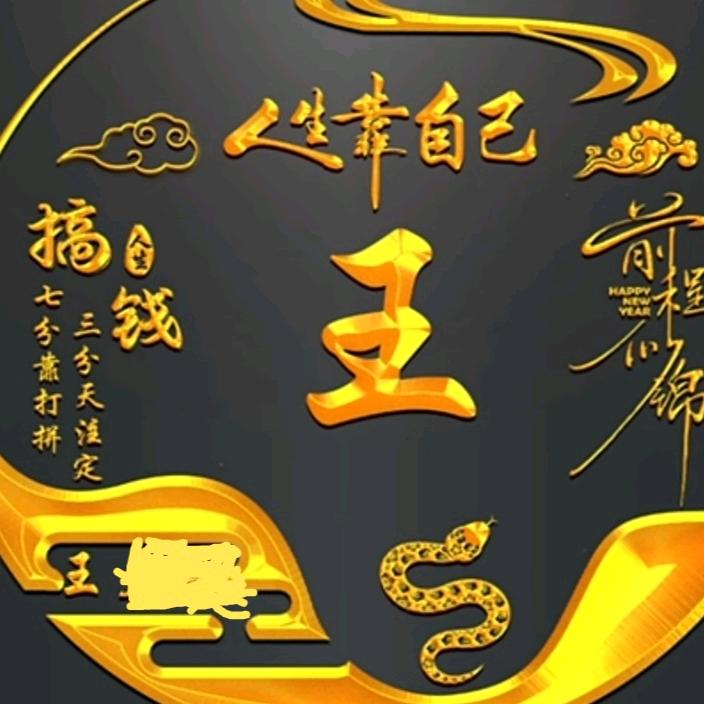 拥有你