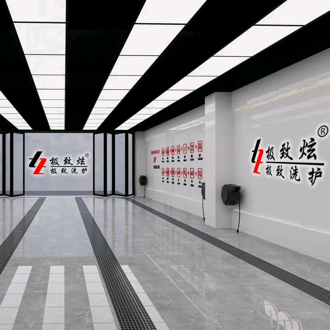 极致炫—极致洗护（莱然汽车膜崂山店）