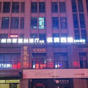 聚鑫优品好物