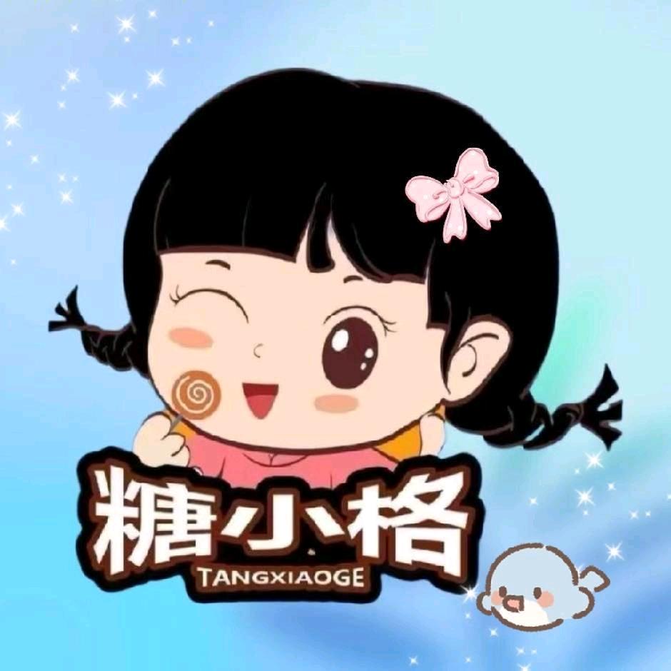 糖格小雨（全国发货）