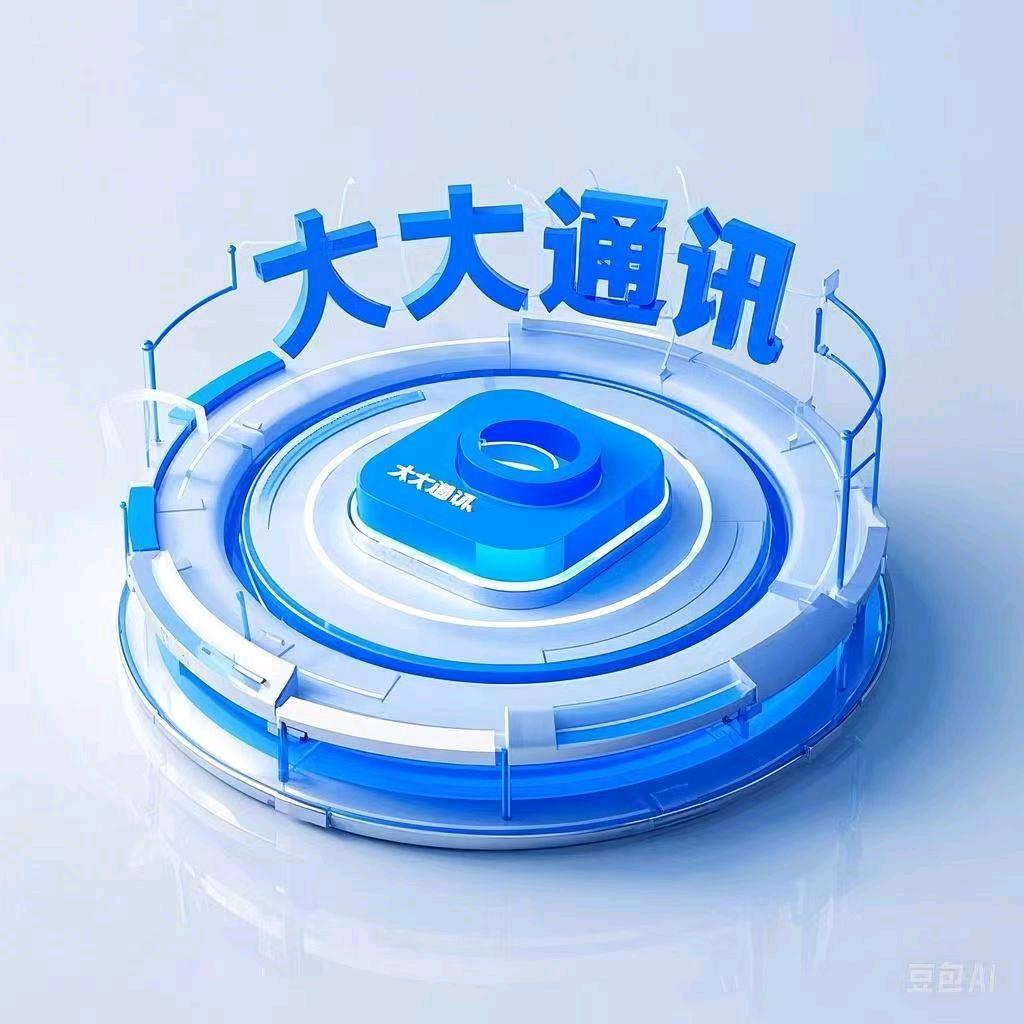 大大通讯