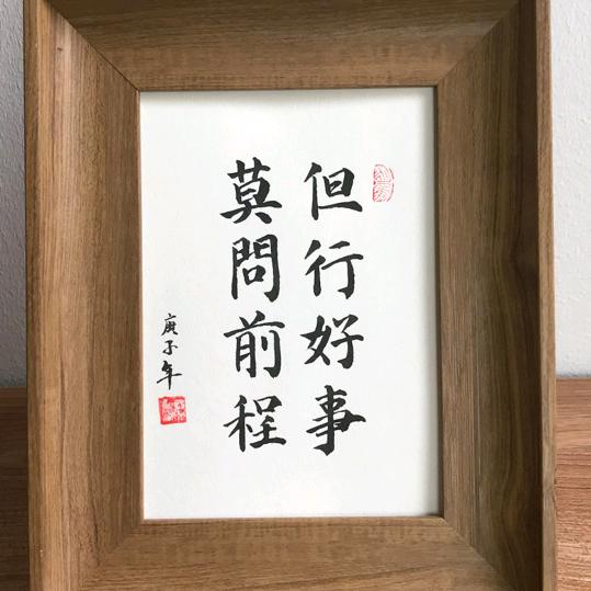 大鋮子（橱窗好物）