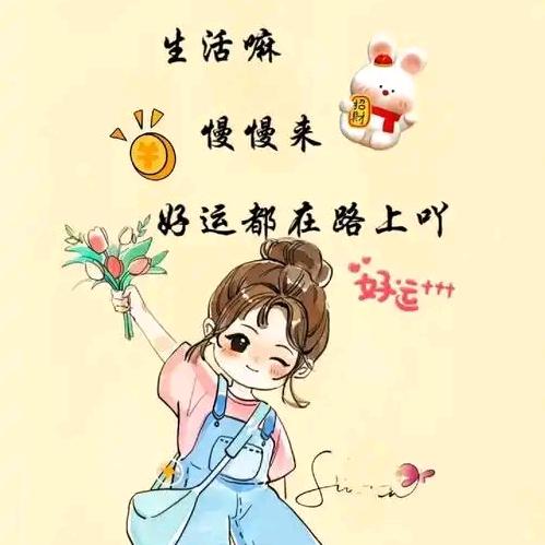 珍惜