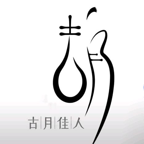 我是咸鱼头像