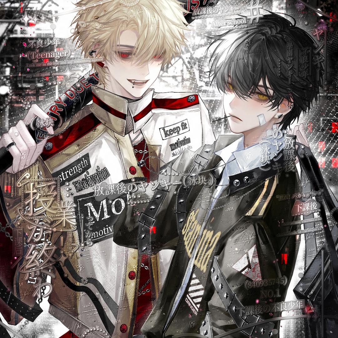 冰块（第五人格重度依赖版）