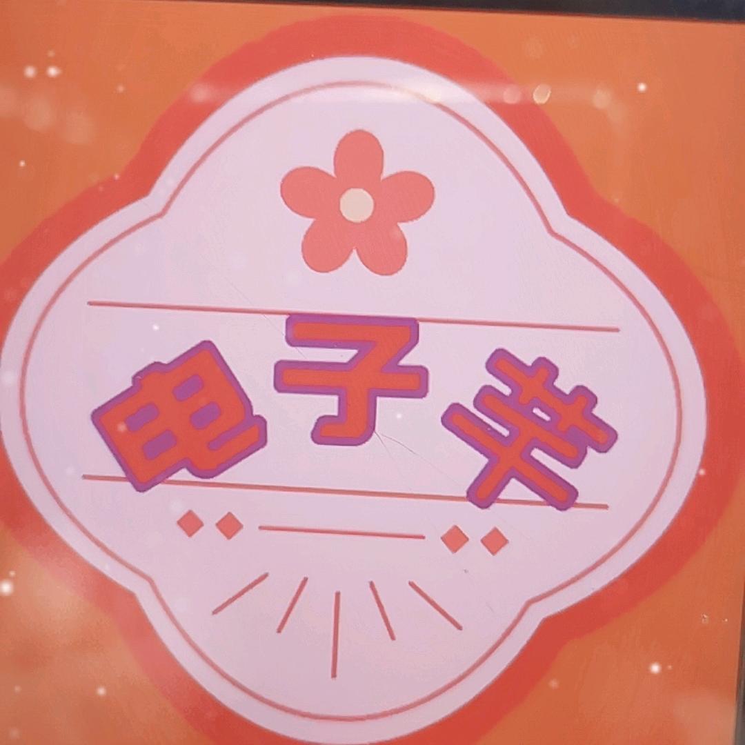 禾😀😀么😃亻😀昔😃↓