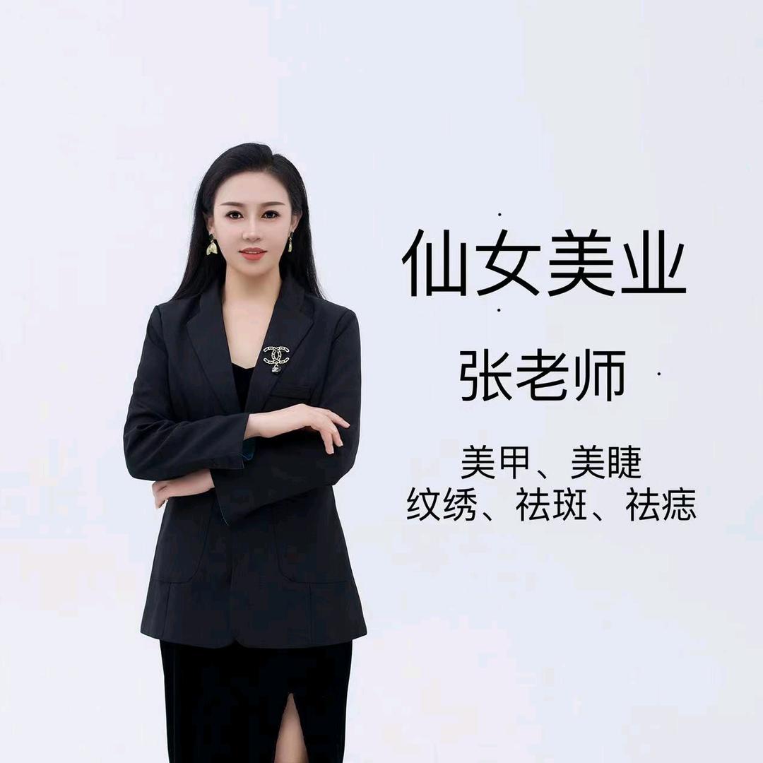 美甲熊仙女美业美甲美睫