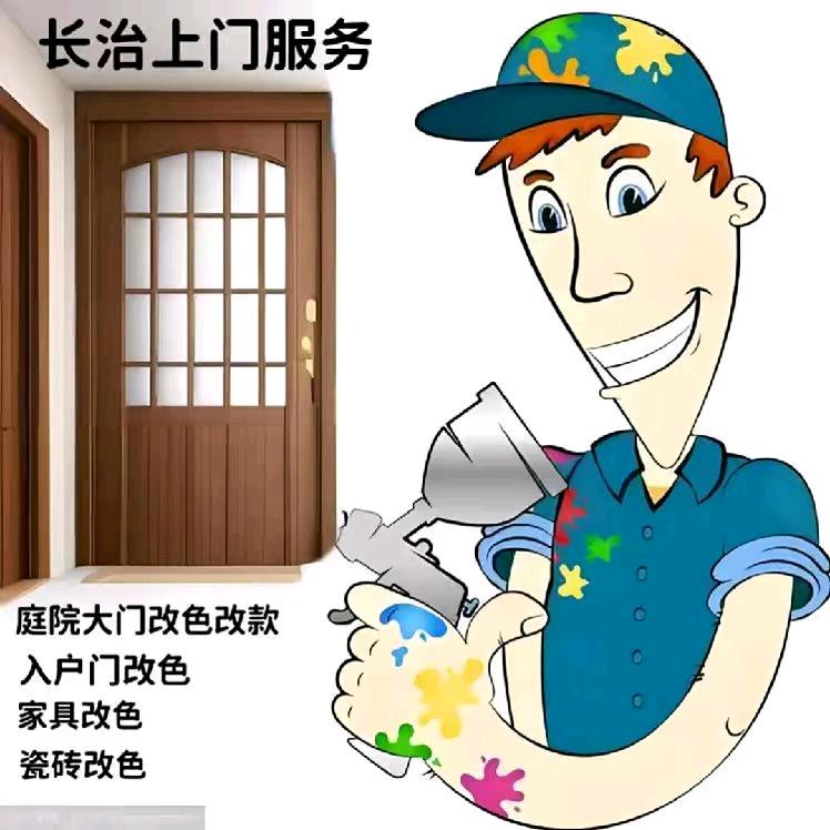 长治入户门改色