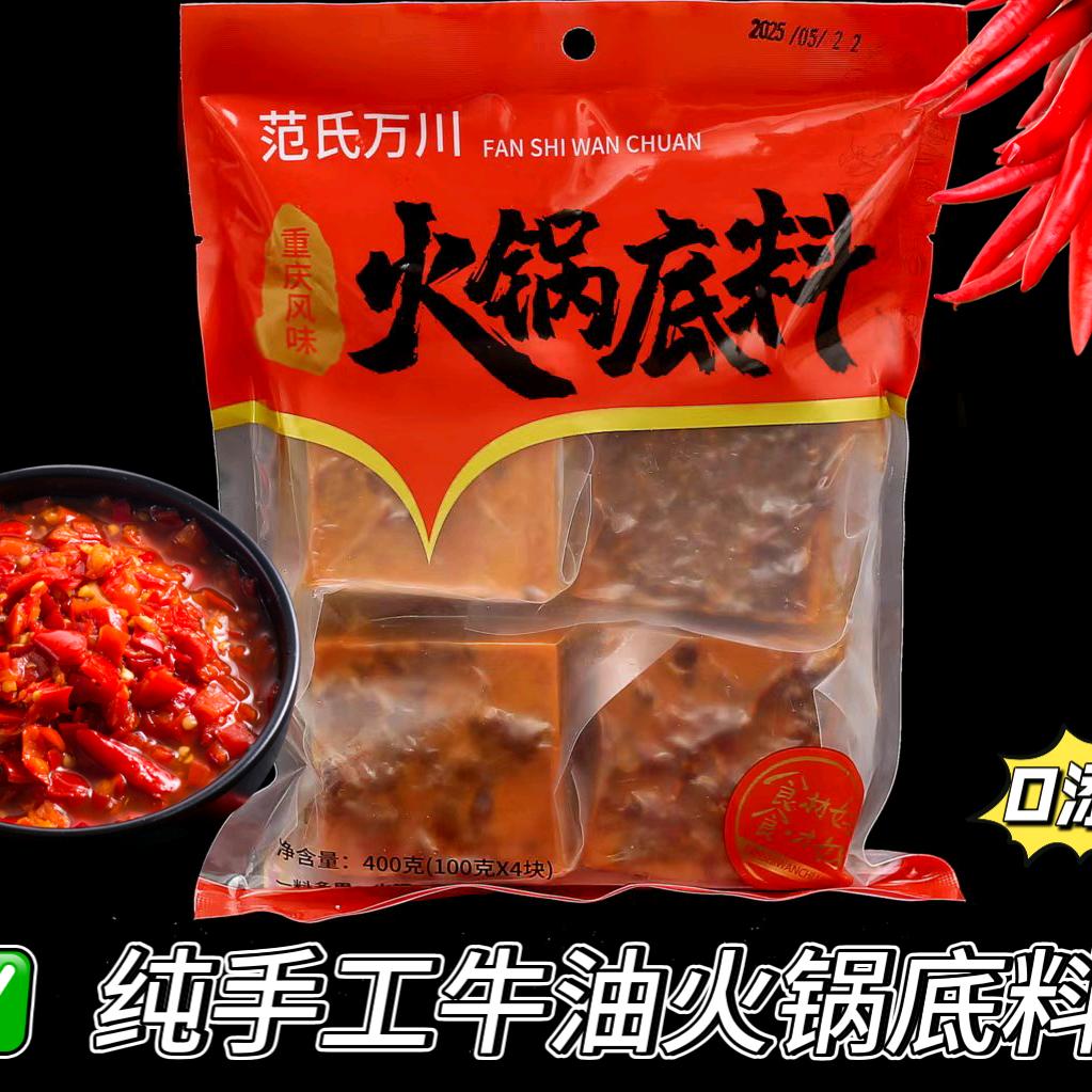 滑县万古火锅底料厂