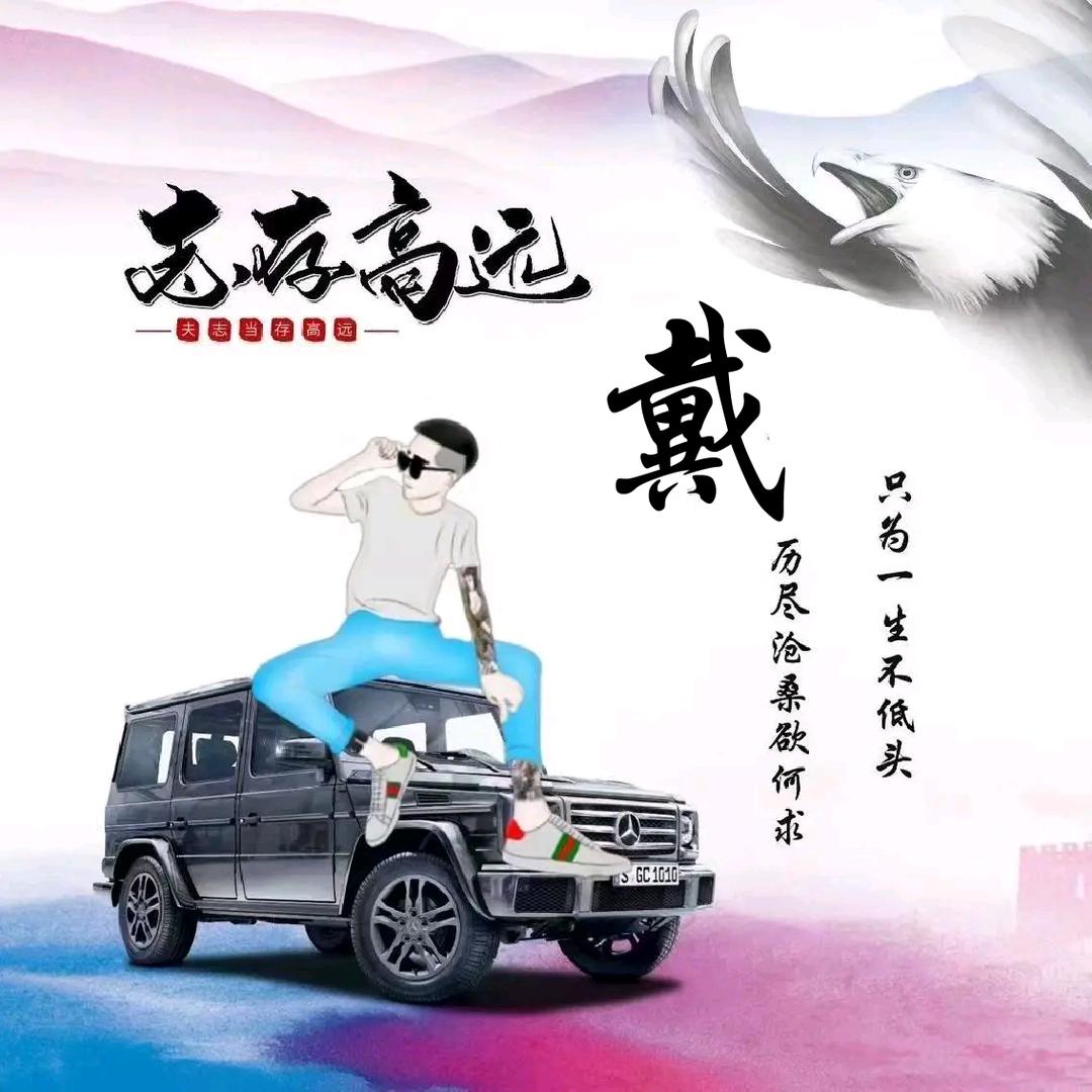 红尘蝶恋