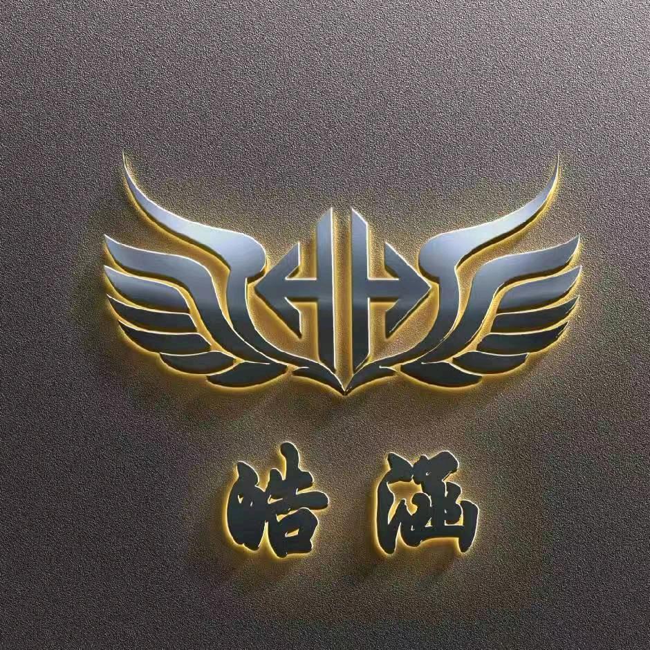 皓涵汽贸