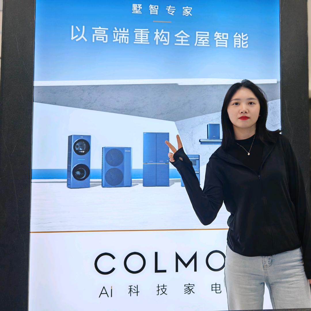 道真 | COLMO高端Ai家电体验馆