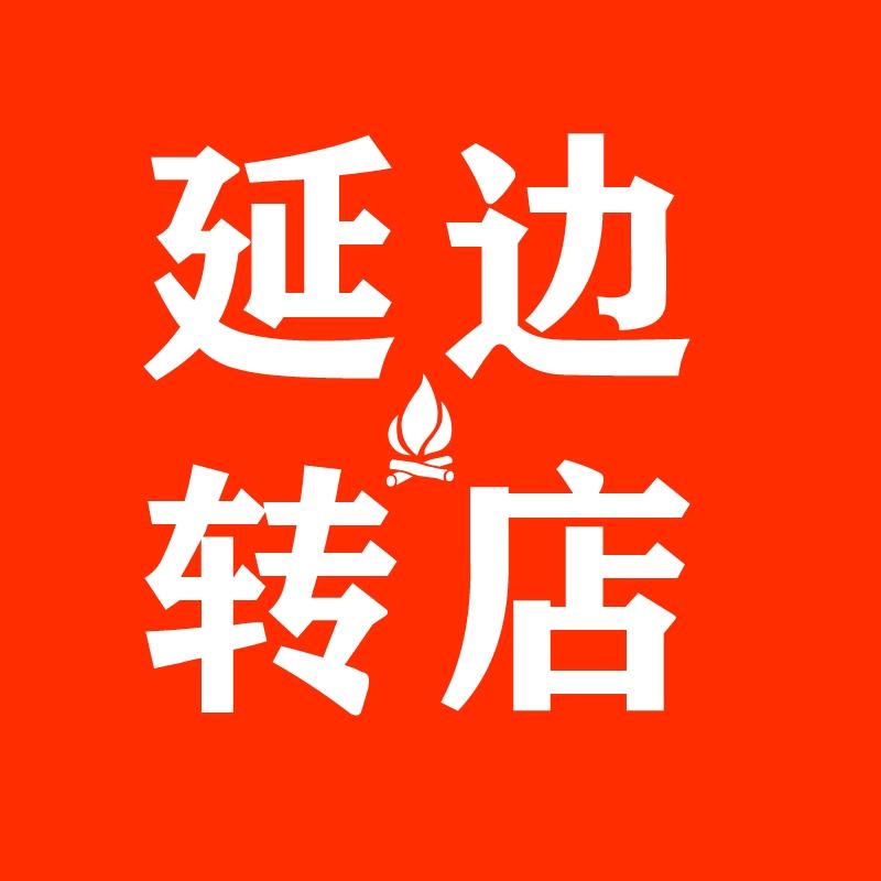 延吉延健转店中心