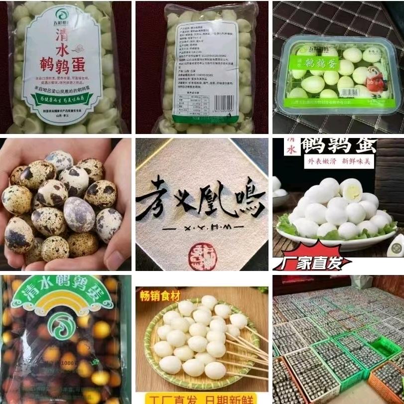 孝义凰鸣鹌鹑蛋