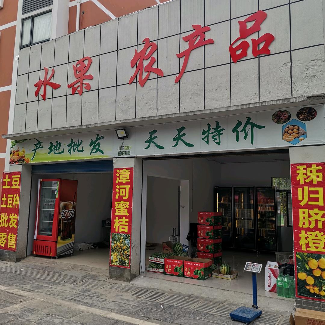 淯溪水果，农产品产地批发