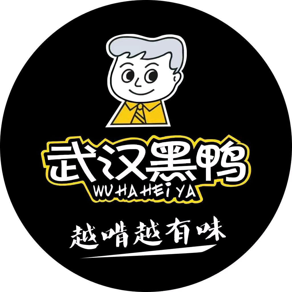 武鸭道武汉黑鸭
