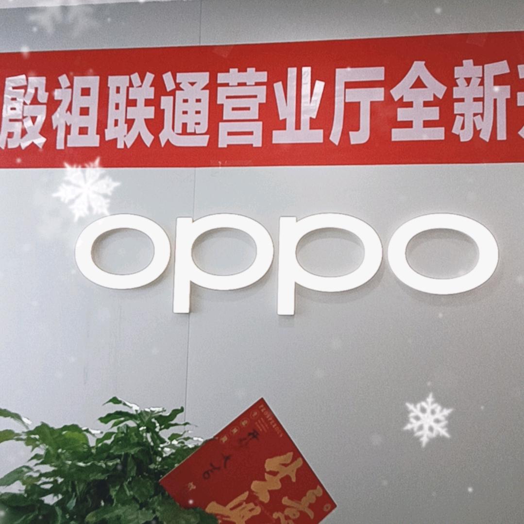 oppo殷祖店