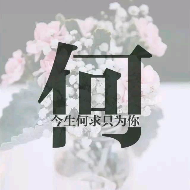 不知情为何