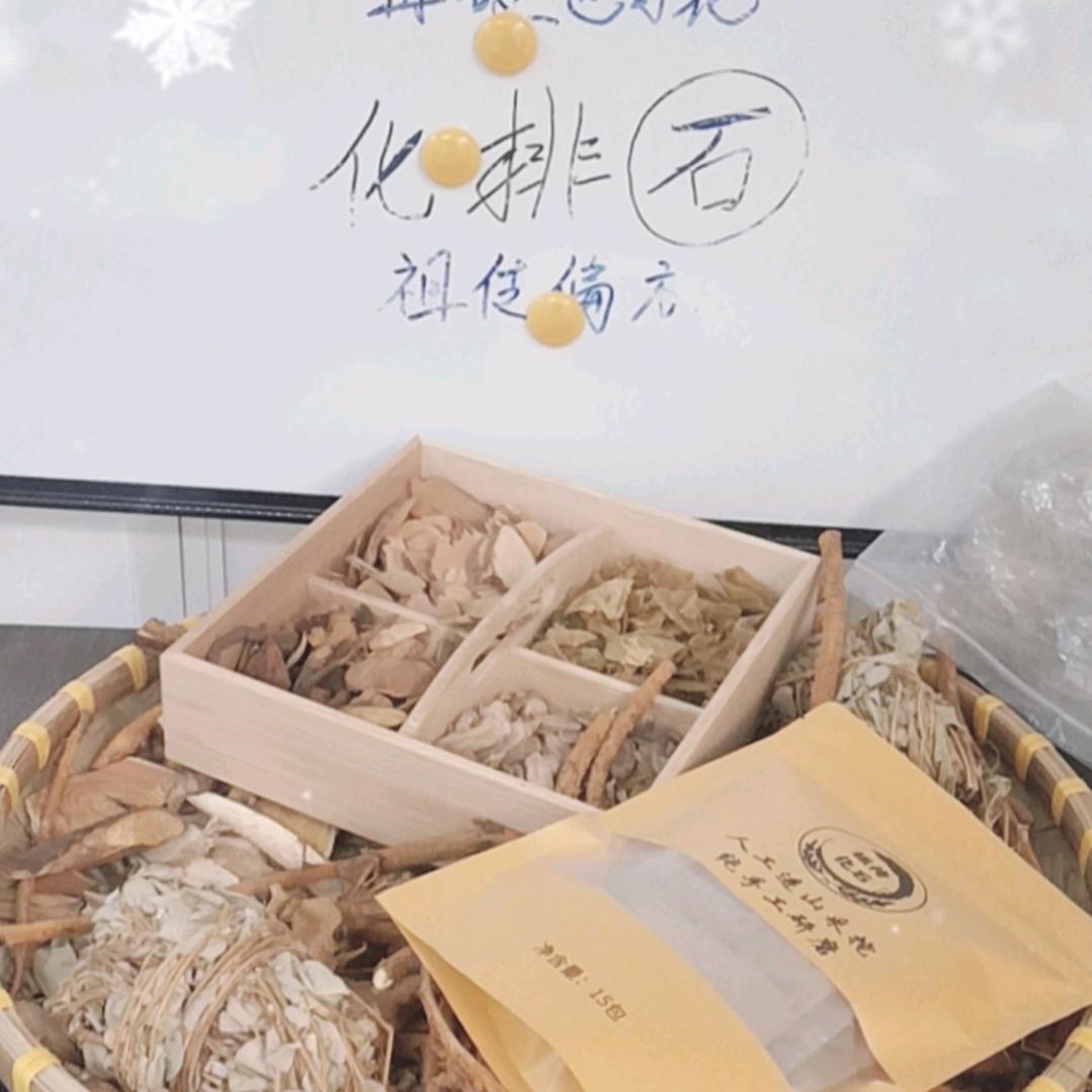 中草化石姥爷