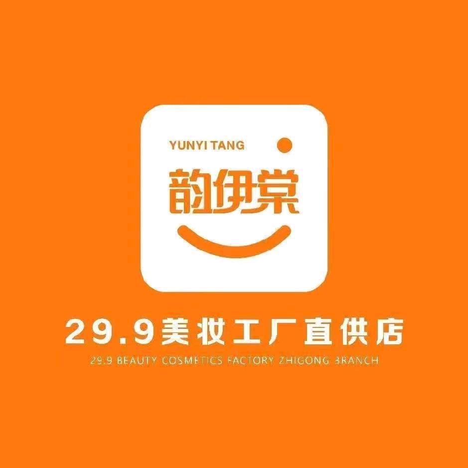 韵伊棠29.9美妆工厂连锁店@6