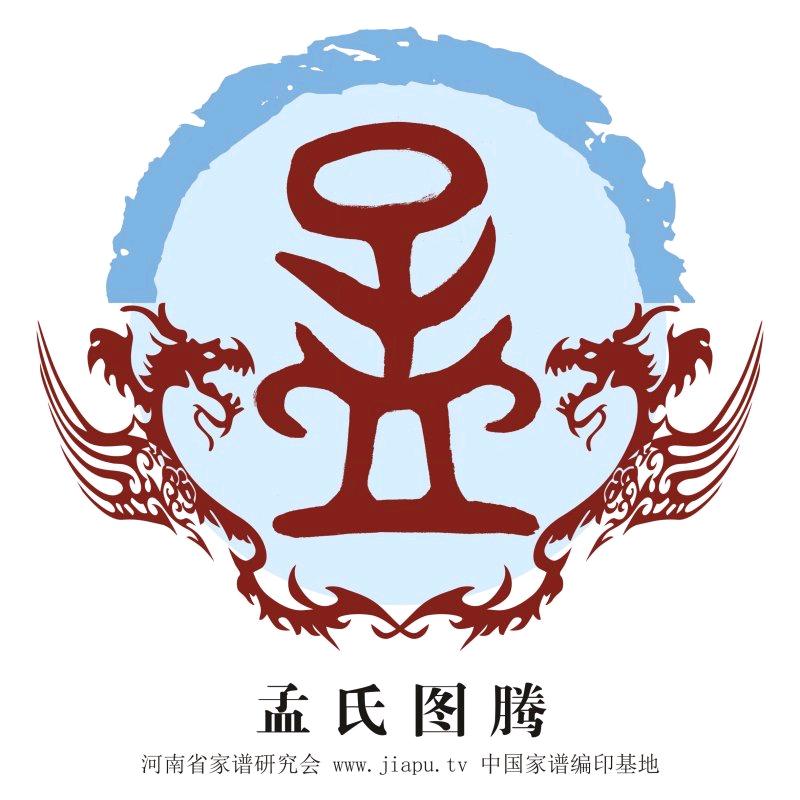@孟想成真