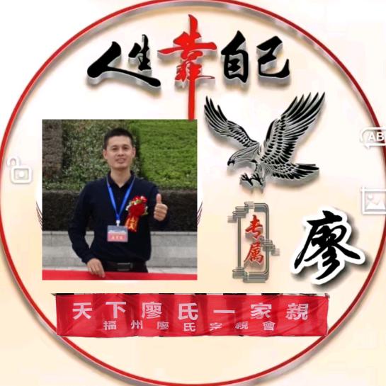 廖氏宗祠文化