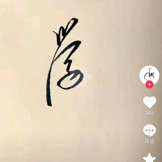花🌸