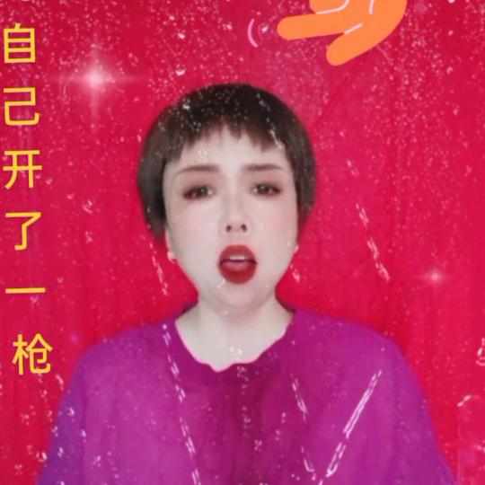 温县田姐