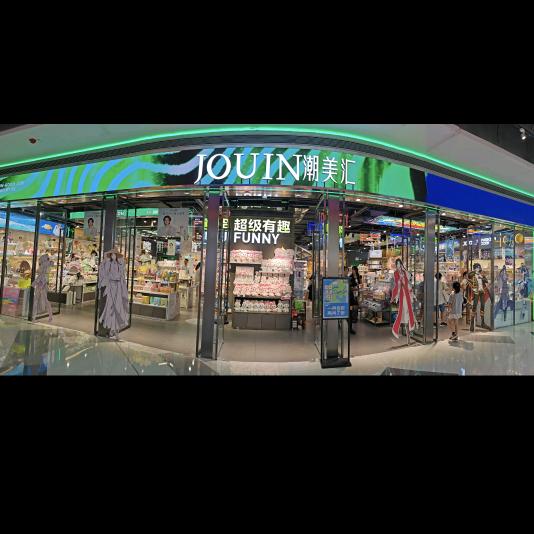 潮美汇（保定爱情广场站）