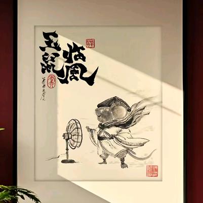 森哥来了