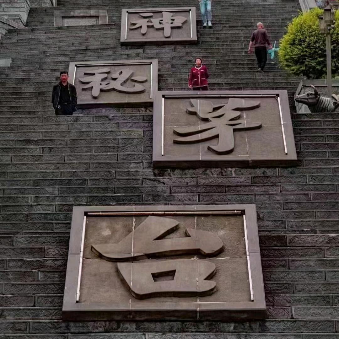 酱酒，老余