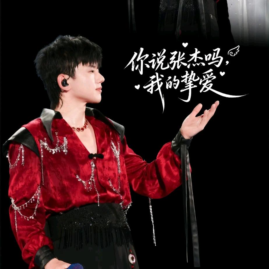 杰💝💝💝灏