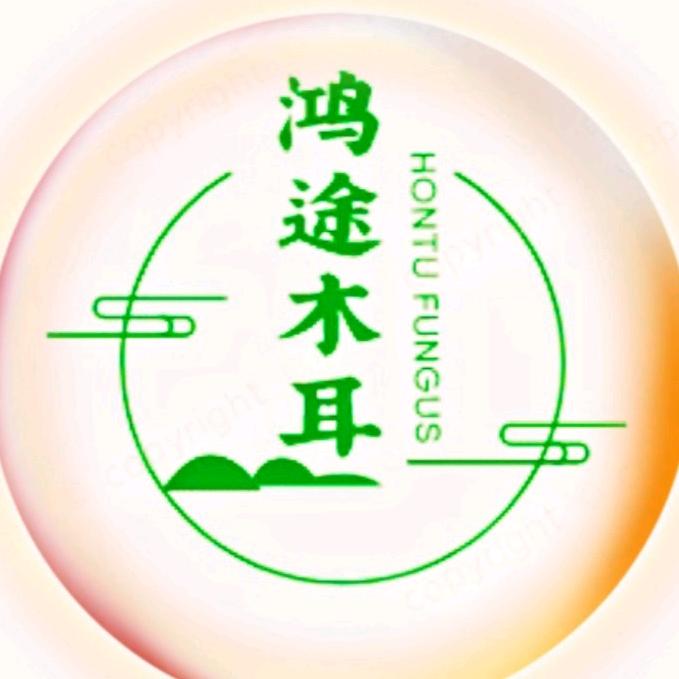 鸿途木耳