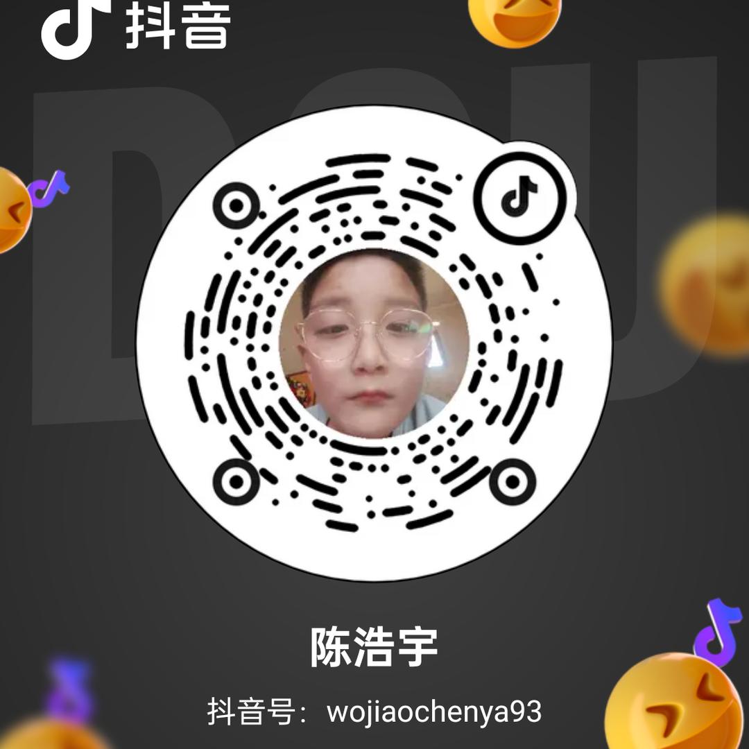 陈浩宇