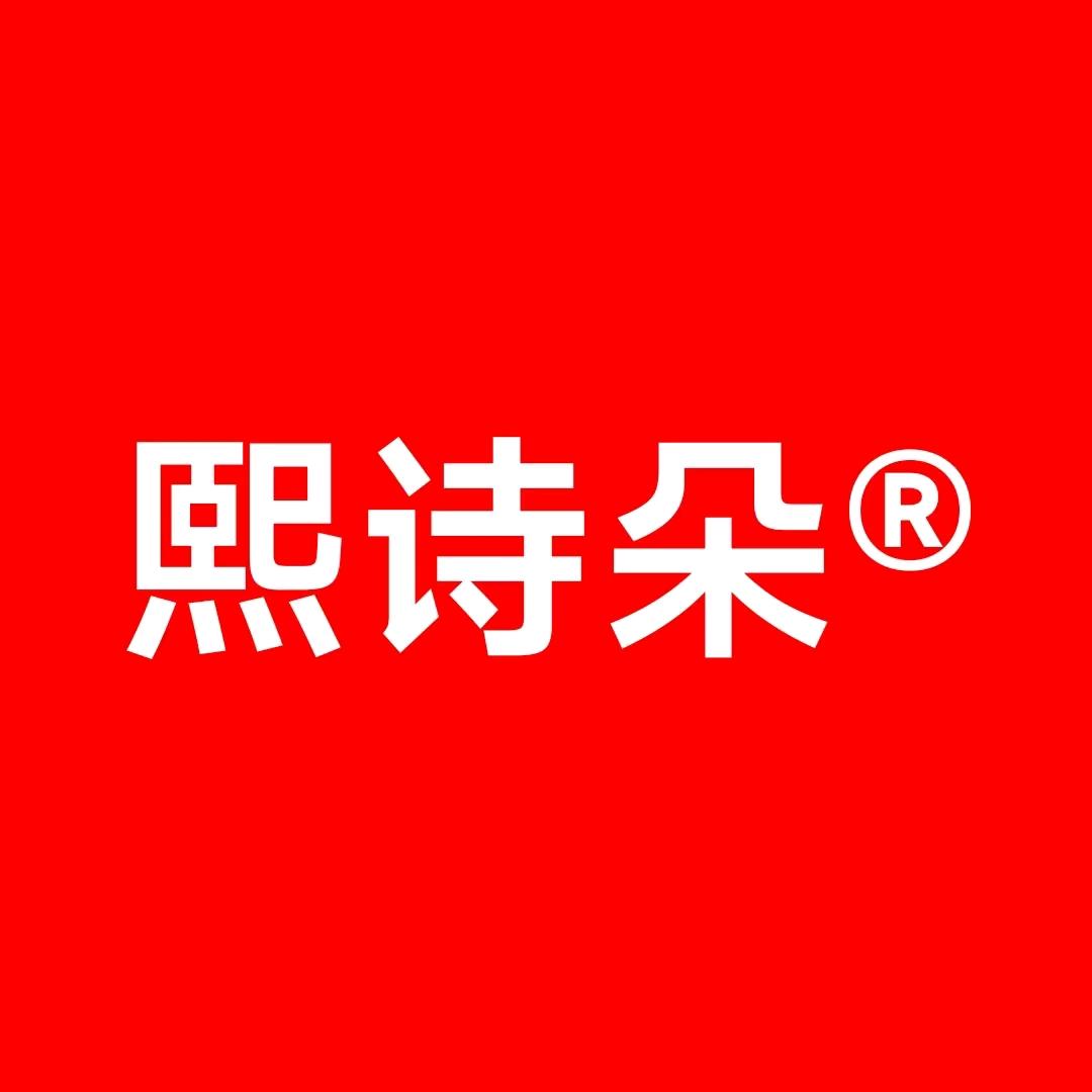 熙诗朵