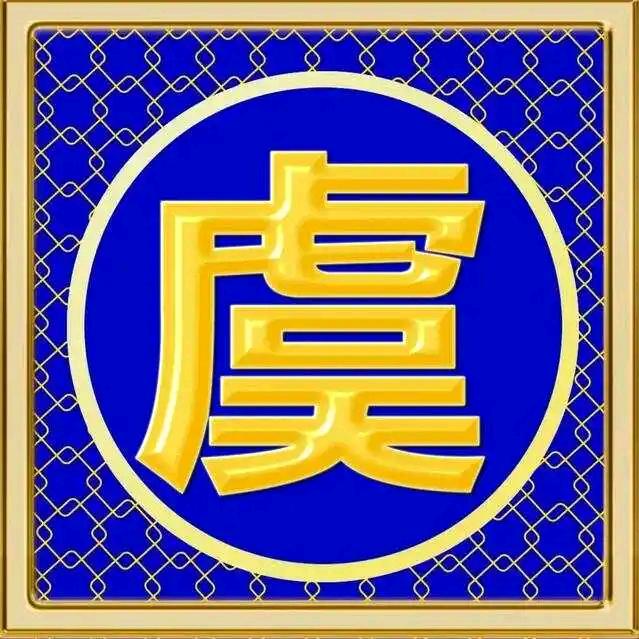東南西北