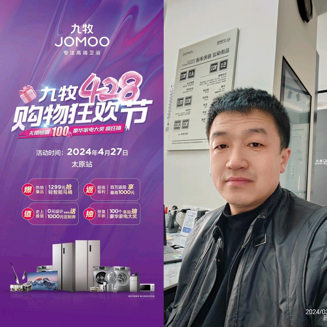 卖九牧的刘二留