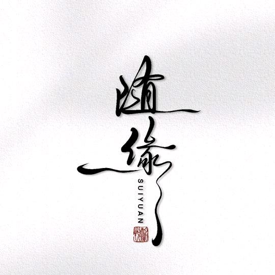 章以牧