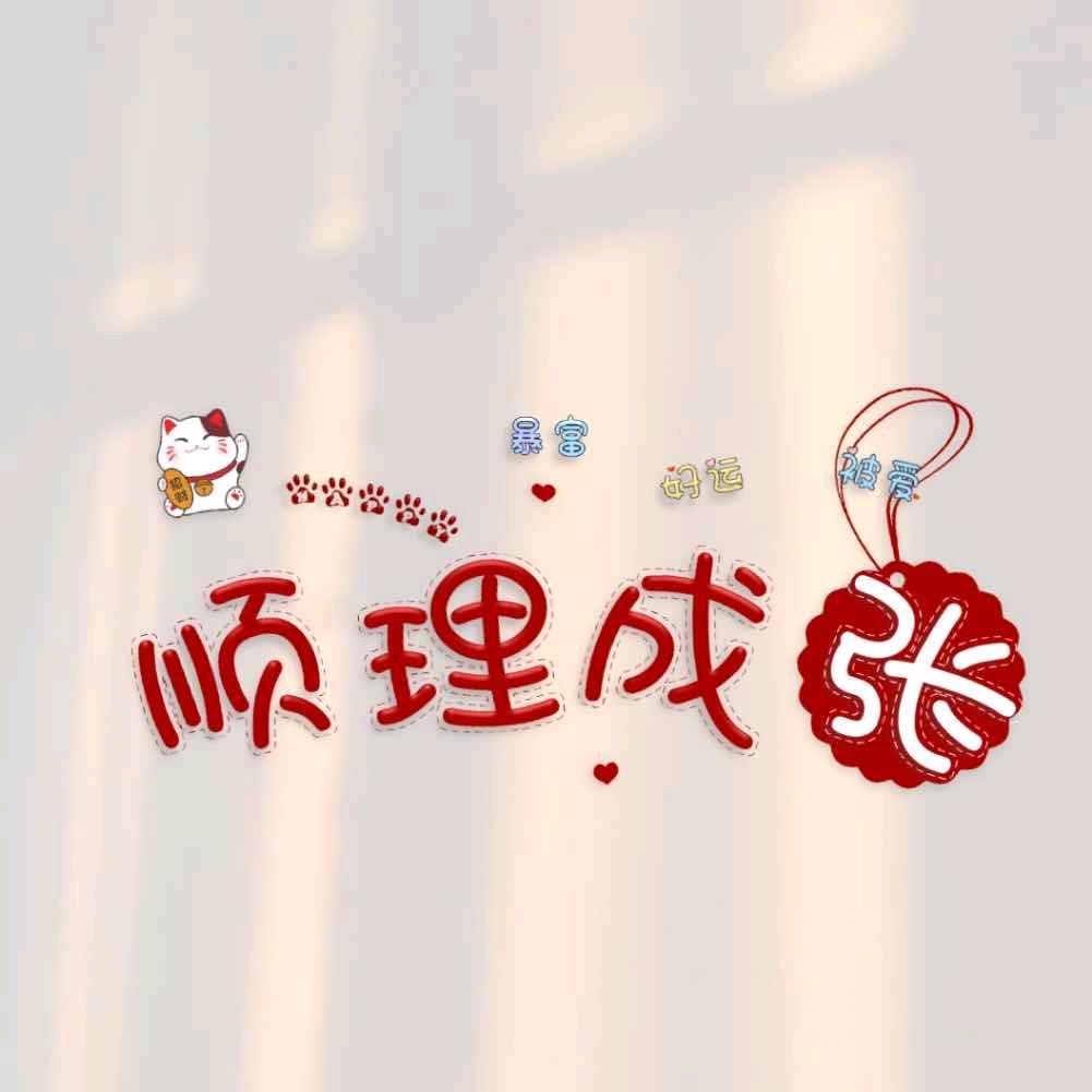 歡譆