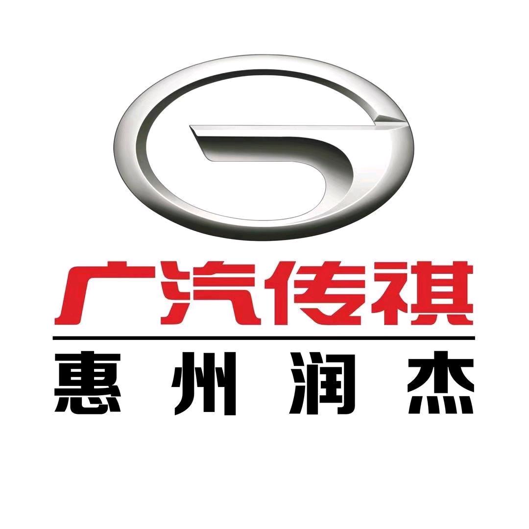 广汽传祺SUV｜惠州润杰店
