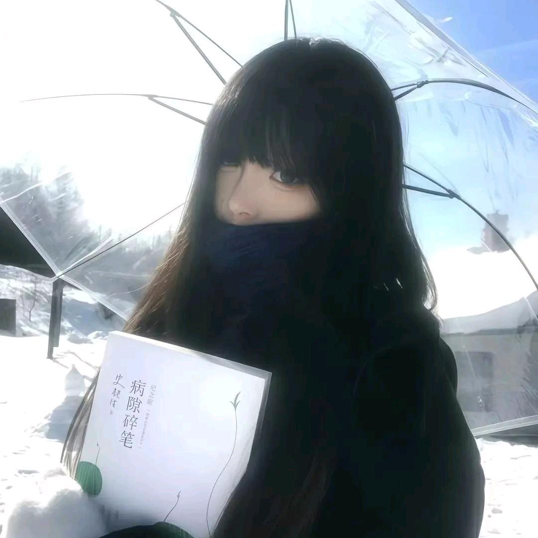 东然