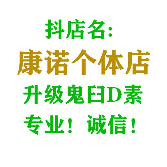 鬼臼D素