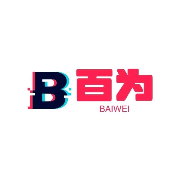 百为电子科技供应链