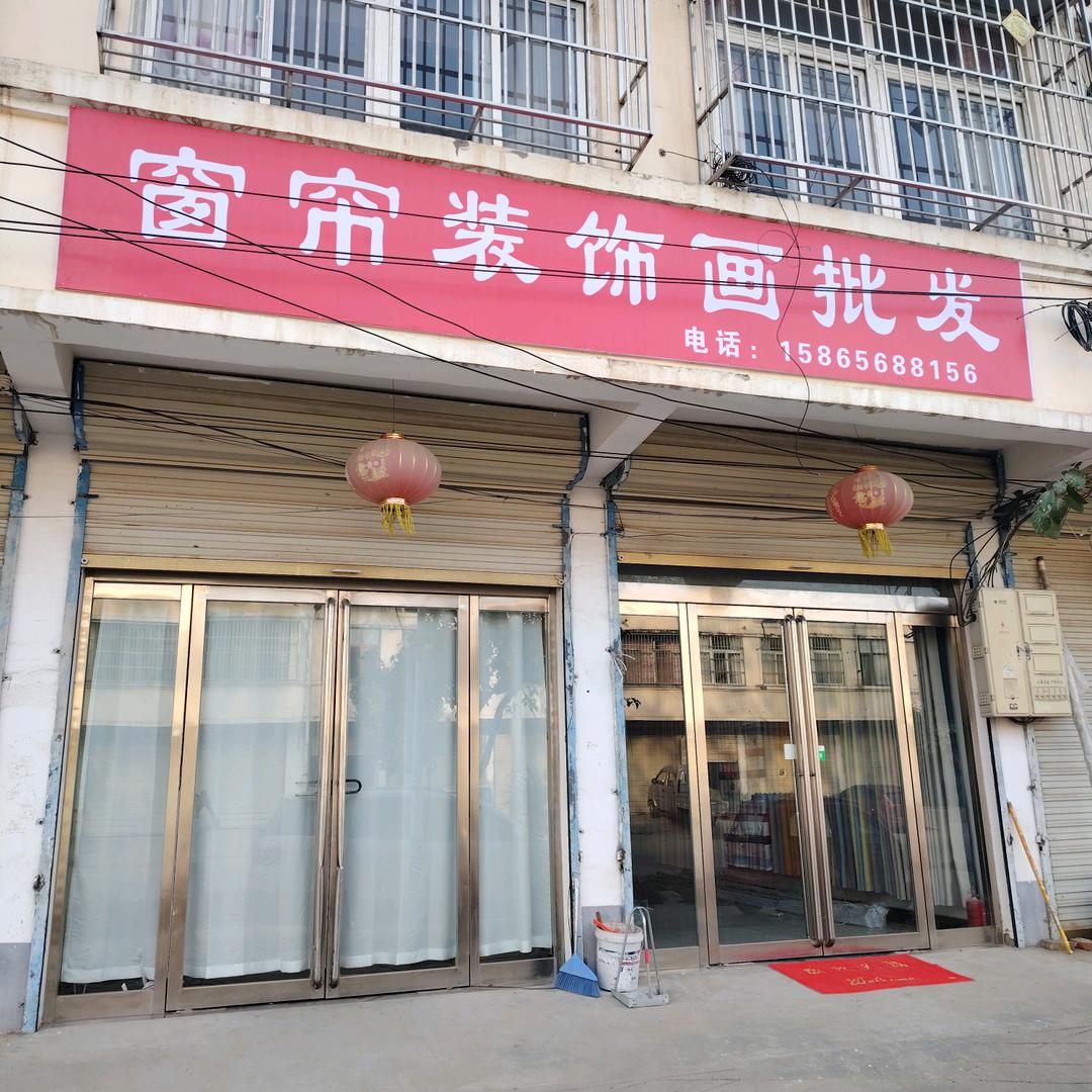 窗帘装饰画批发