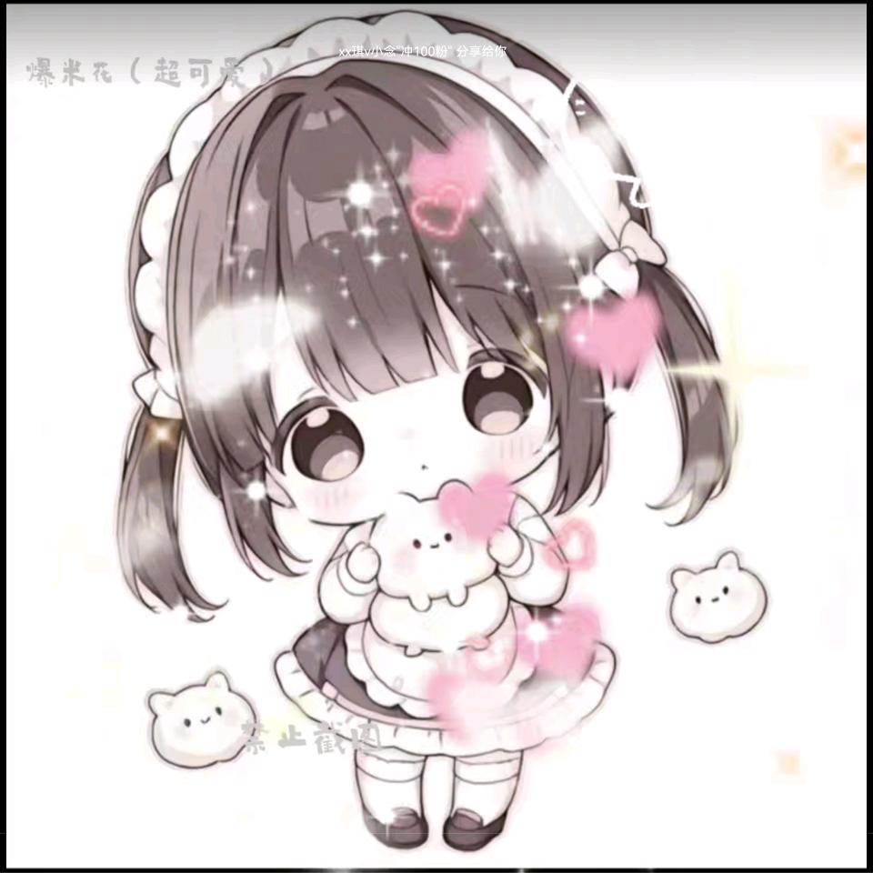 爆米花（超可爱）