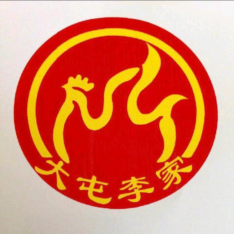 大屯李家烧鸡