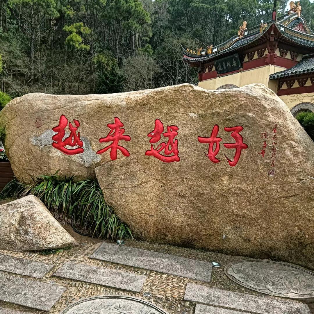 善念堂
