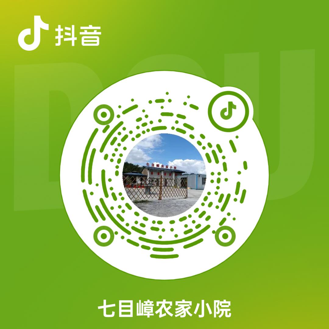 七目嶂农家小院